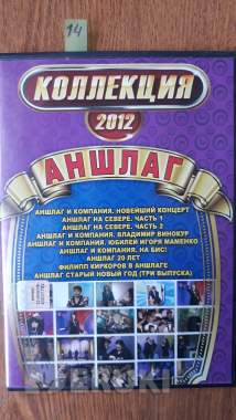 Dvd диски: комедия, миниатюры 17