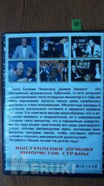 Dvd диски: комедия, миниатюры 20