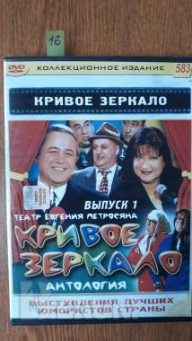 Dvd диски: комедия, миниатюры 21