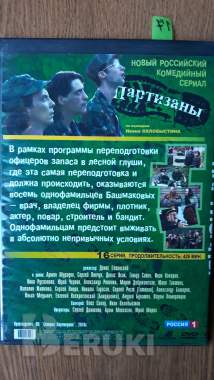 Dvd диски: комедия, миниатюры 22