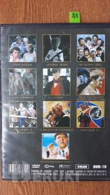 Dvd диски: комедия, миниатюры 24