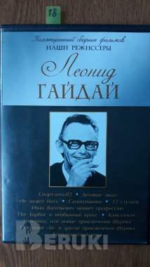 Dvd диски: комедия, миниатюры 25