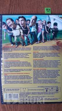 Dvd диски: комедия, миниатюры 26