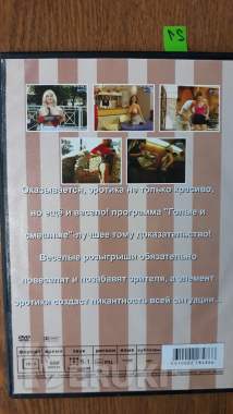 Dvd диски: комедия, миниатюры 28