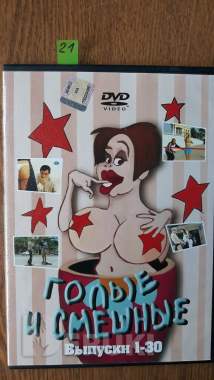 Dvd диски: комедия, миниатюры 29