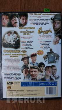 Dvd диски: комедия, миниатюры 30