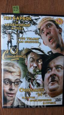 Dvd диски: комедия, миниатюры 31