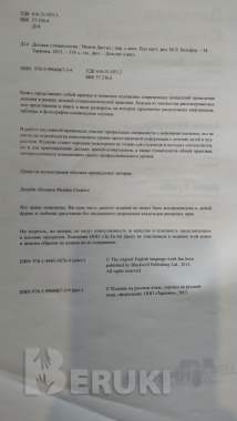 Детская стоматология 1