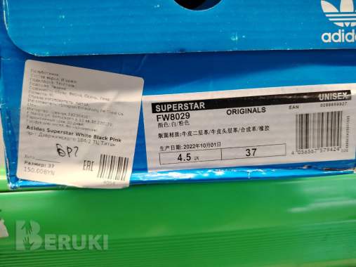 Идеальные adidas superstar kids 37 почти не ношен 7