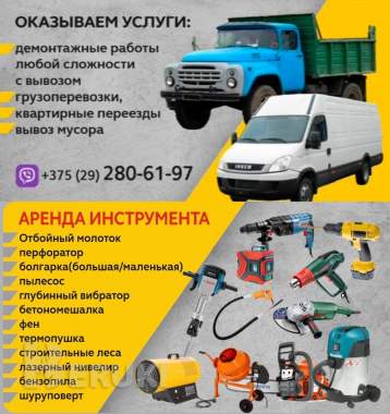 Грузоперевозки