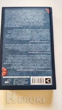 Земля случайных чисел. 1