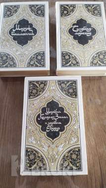 Тысяча и одна ночь