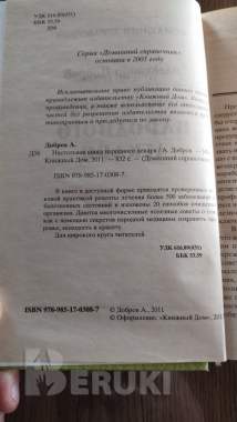 Настольные книги 1