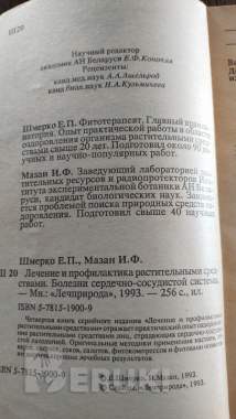 Настольные книги 4