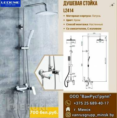 Душевые стойки 0