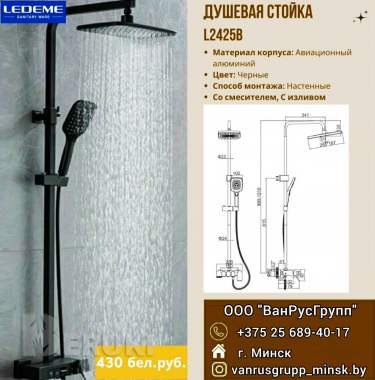 Душевые стойки 2