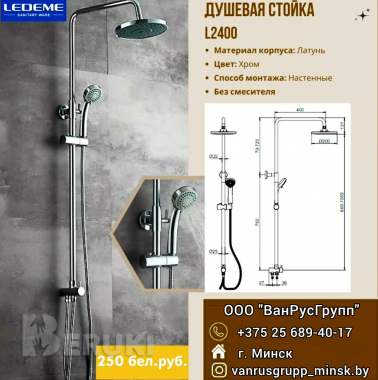 Душевые стойки 3