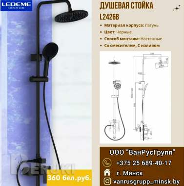 Душевые стойки 5