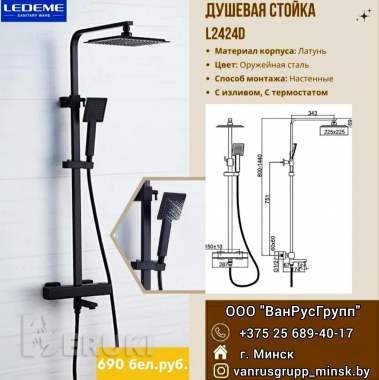 Душевые стойки 6