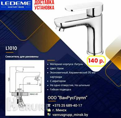 Смесители для раковины 0