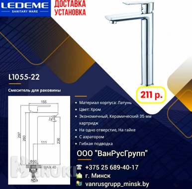 Смесители для раковины 3