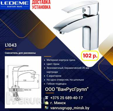 Смесители для раковины 5