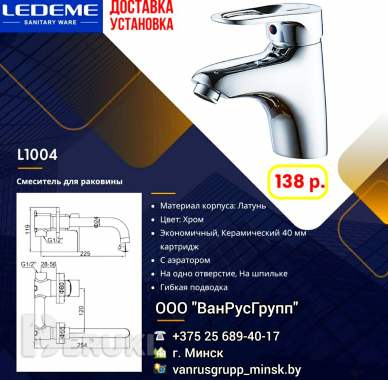 Смесители для раковины 6