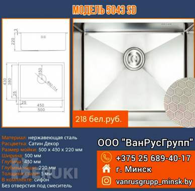 Кухонная мойка astir 0