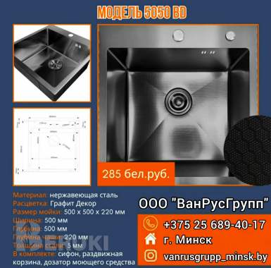 Кухонная мойка astir 1