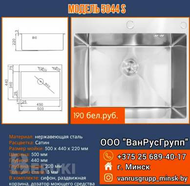 Кухонная мойка astir 2