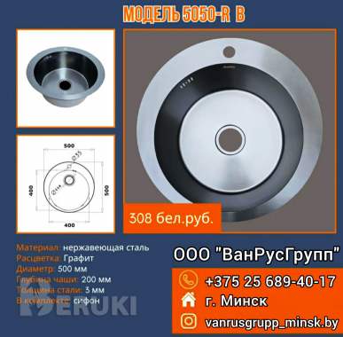 Кухонная мойка astir 3