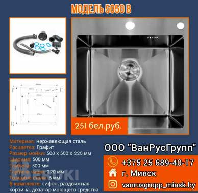 Кухонная мойка astir 4