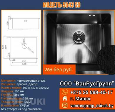 Кухонная мойка astir 5