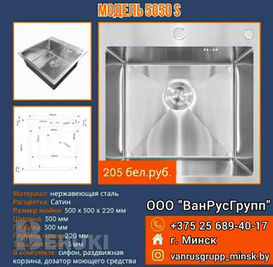 Кухонная мойка astir 6