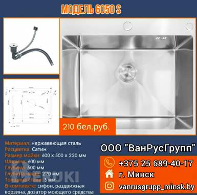 Кухонная мойка astir 7