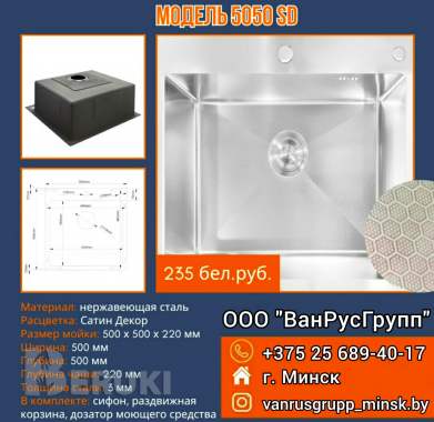 Кухонная мойка astir 8