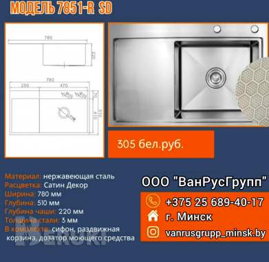 Кухонная мойка astir 9
