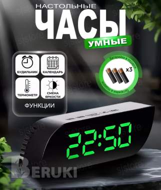 Будильник часы электронные малые 10/5 см 0
