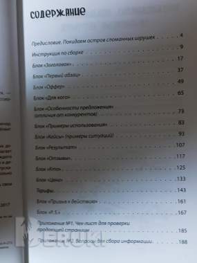 Бизнес книга копирайтинг продающие тексты примеры 2