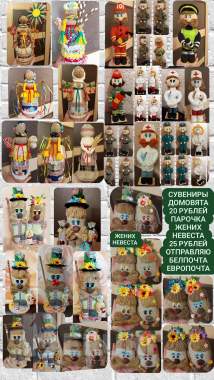 Поделки. Сувениры 5