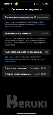 Iphone 16 pro max 8