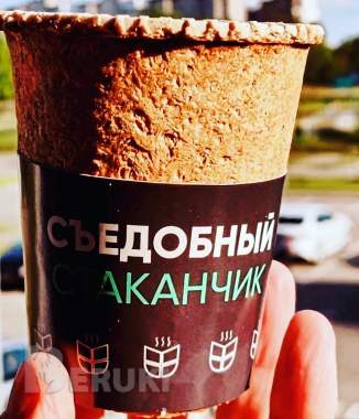 Продажа съедобных стаканчиков для кофе 2