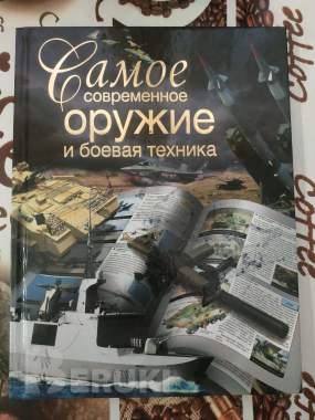 Распродажа книг для мальчиков 0