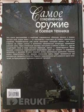Распродажа книг для мальчиков 1
