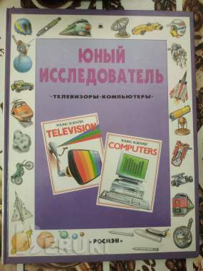 Распродажа книг для мальчиков 2