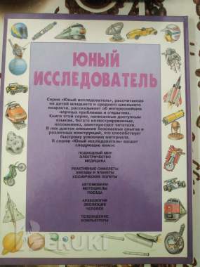 Распродажа книг для мальчиков 3