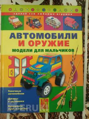 Распродажа книг для мальчиков 4