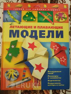 Распродажа книг для мальчиков 6