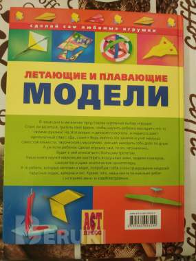 Распродажа книг для мальчиков 7