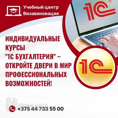 Курсы бухгалтеров от а до я в гомеле